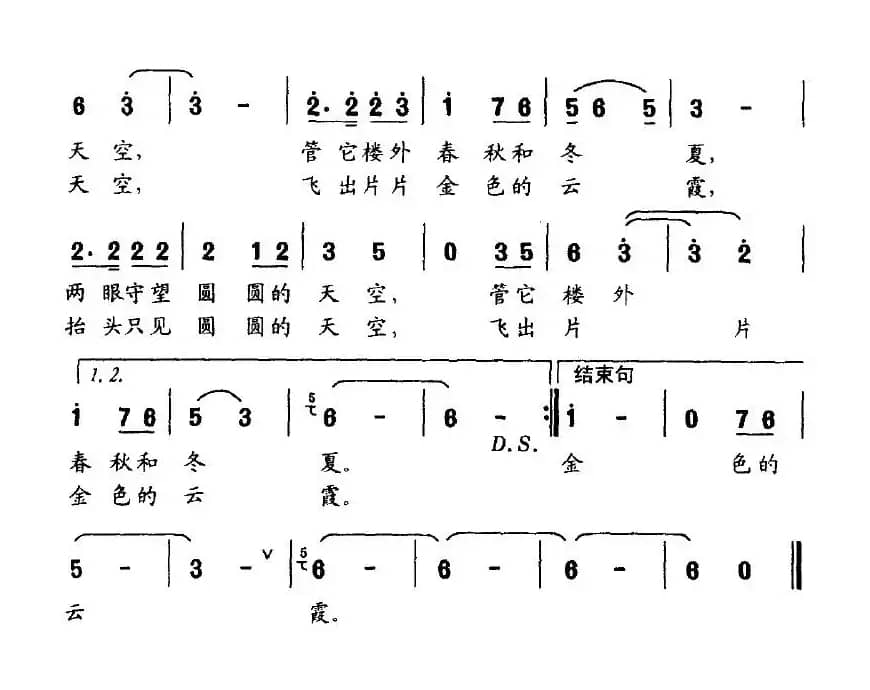 土楼人家（魏德泮词 赖登明曲）