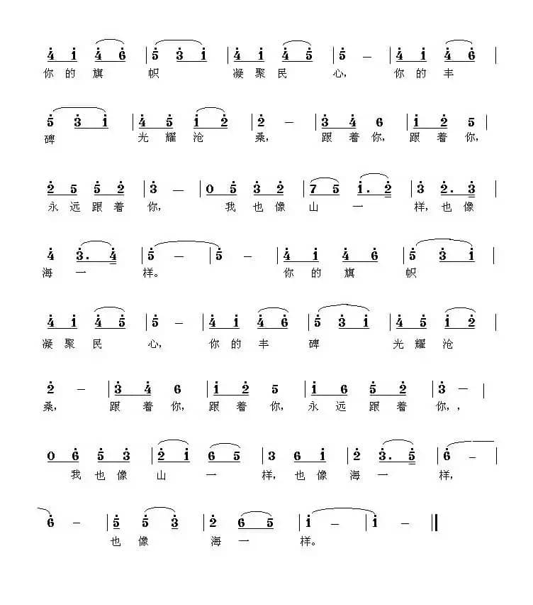 像山一样，像海一样