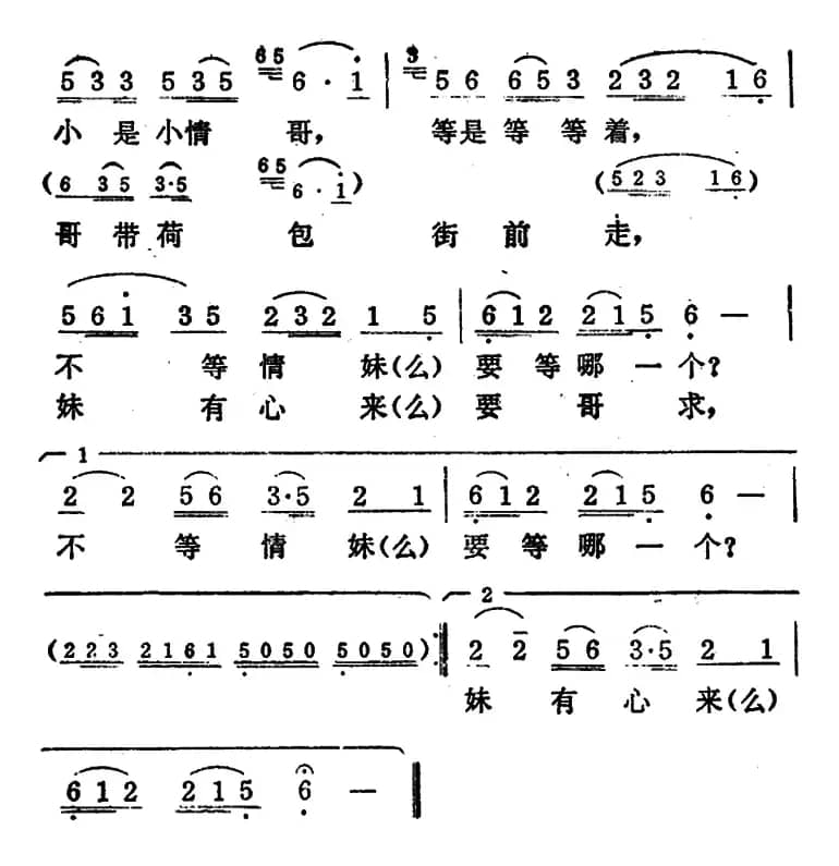 绣荷包（云南民歌）