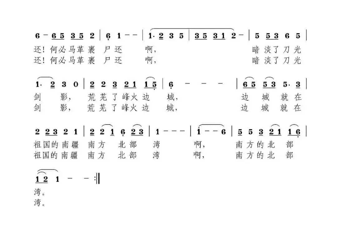 平夷大夫汉忠魂（广西历史剧《平夷大夫禤纯旺》）