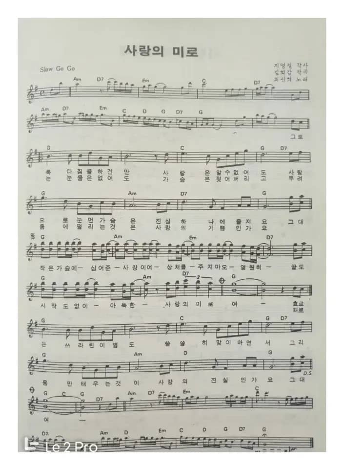 [韩国]사랑의 미로（爱的迷途）