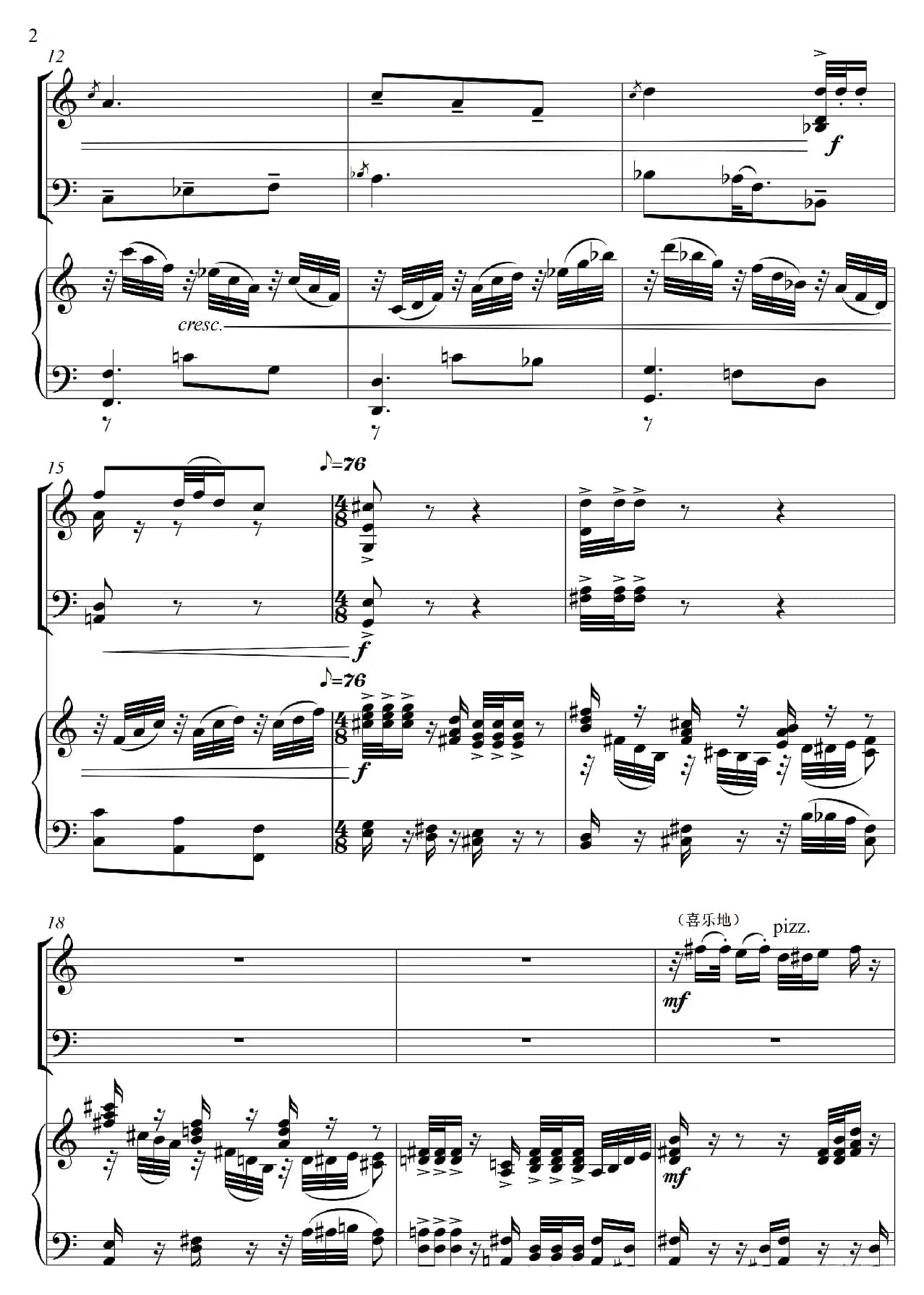 山花烂漫（为小提琴·大提琴·钢琴而作）（For Violin Violoncello And Piano）