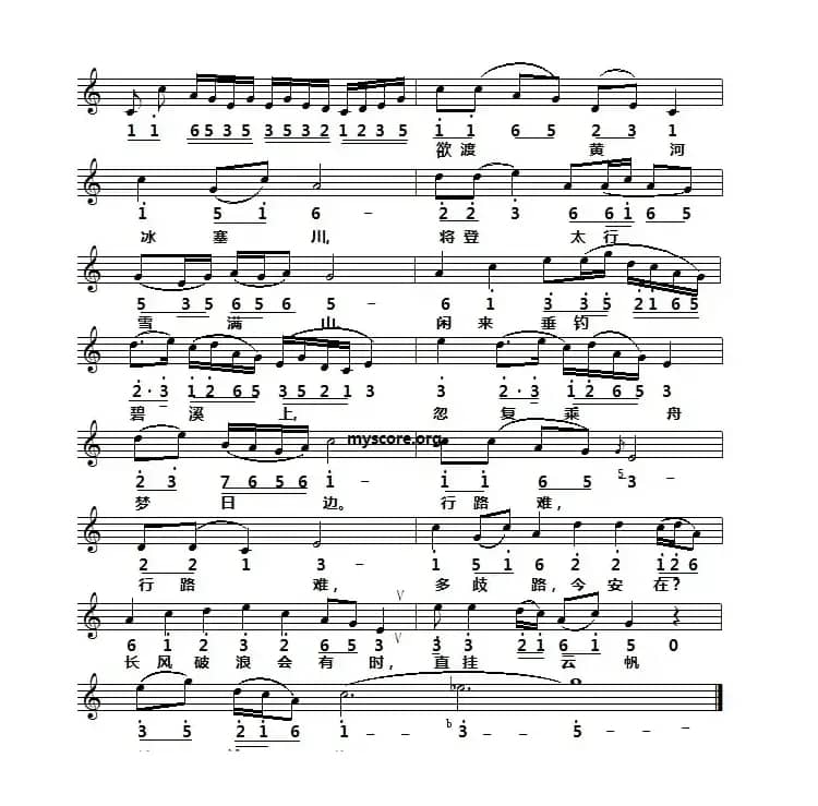 直挂云帆济沧海（线简谱对照版）