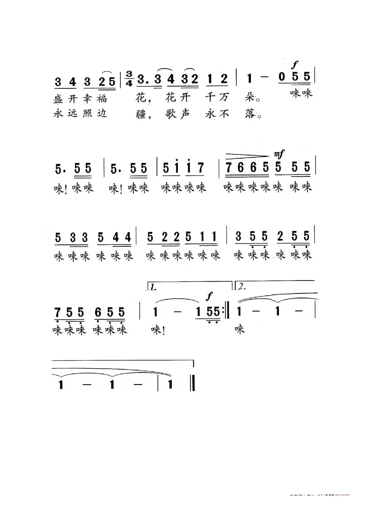 打起手鼓唱起歌（老人适用）