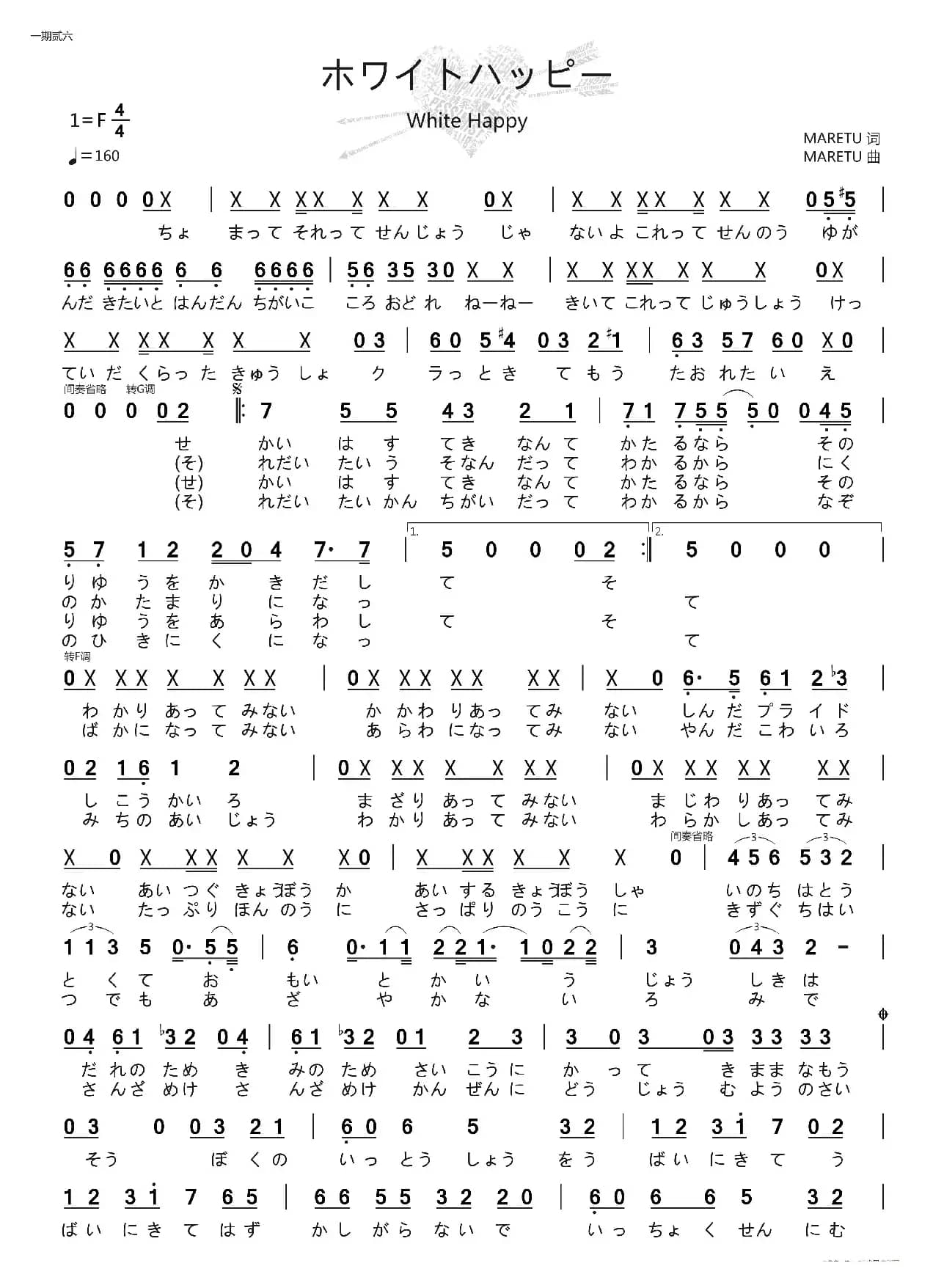 [日]ホワイトハッピー（White Happy）