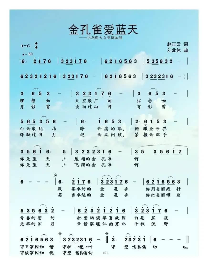 蓝天上的金孔雀（原创作品）