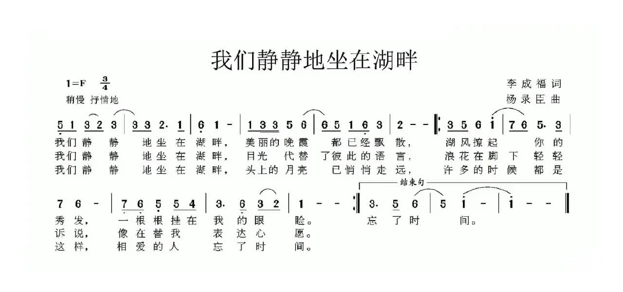 我们静静地坐在湖畔