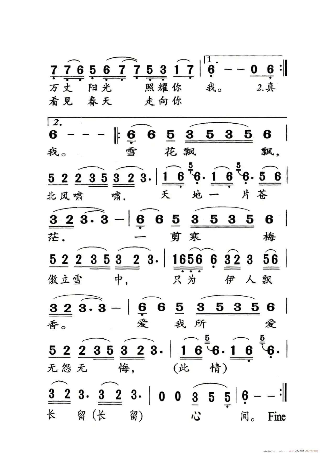 一剪梅（老人适用）