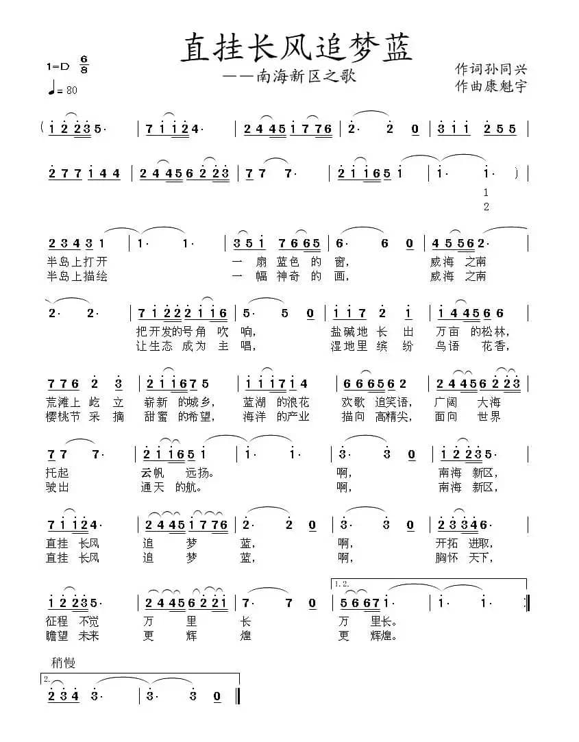 直挂长风追梦蓝