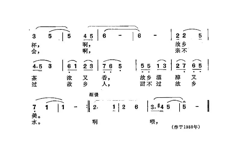 重游家乡的山和水