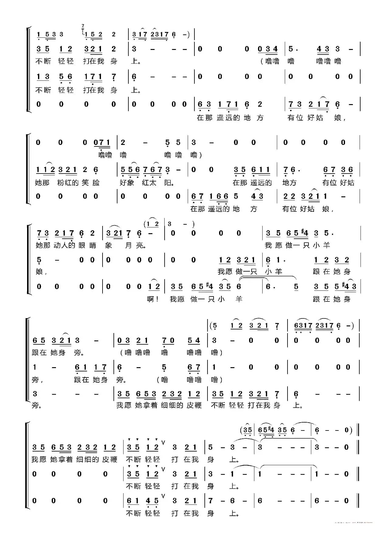 在那遥远的地方〔梦之旅合唱组合〕（男女三声部重唱）