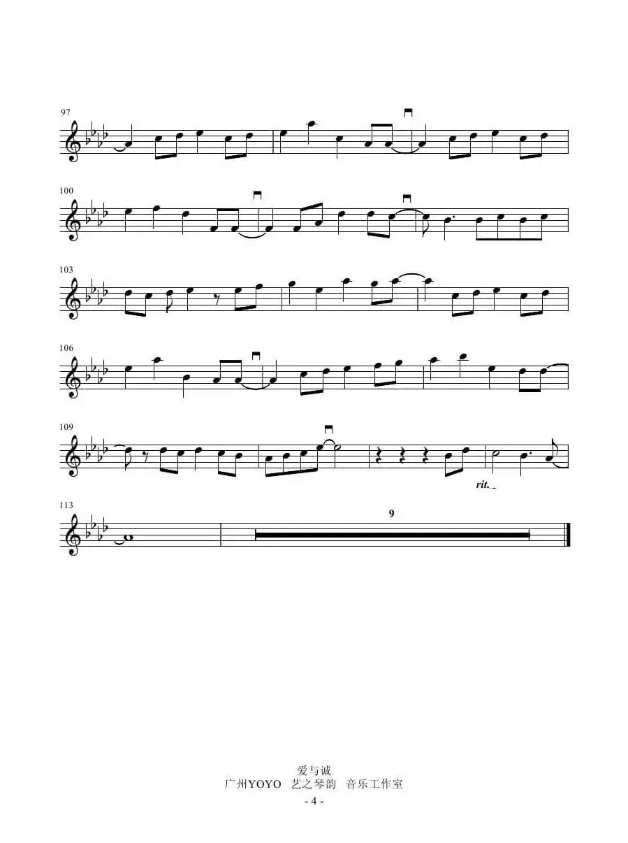 爱与诚  （小提琴谱）