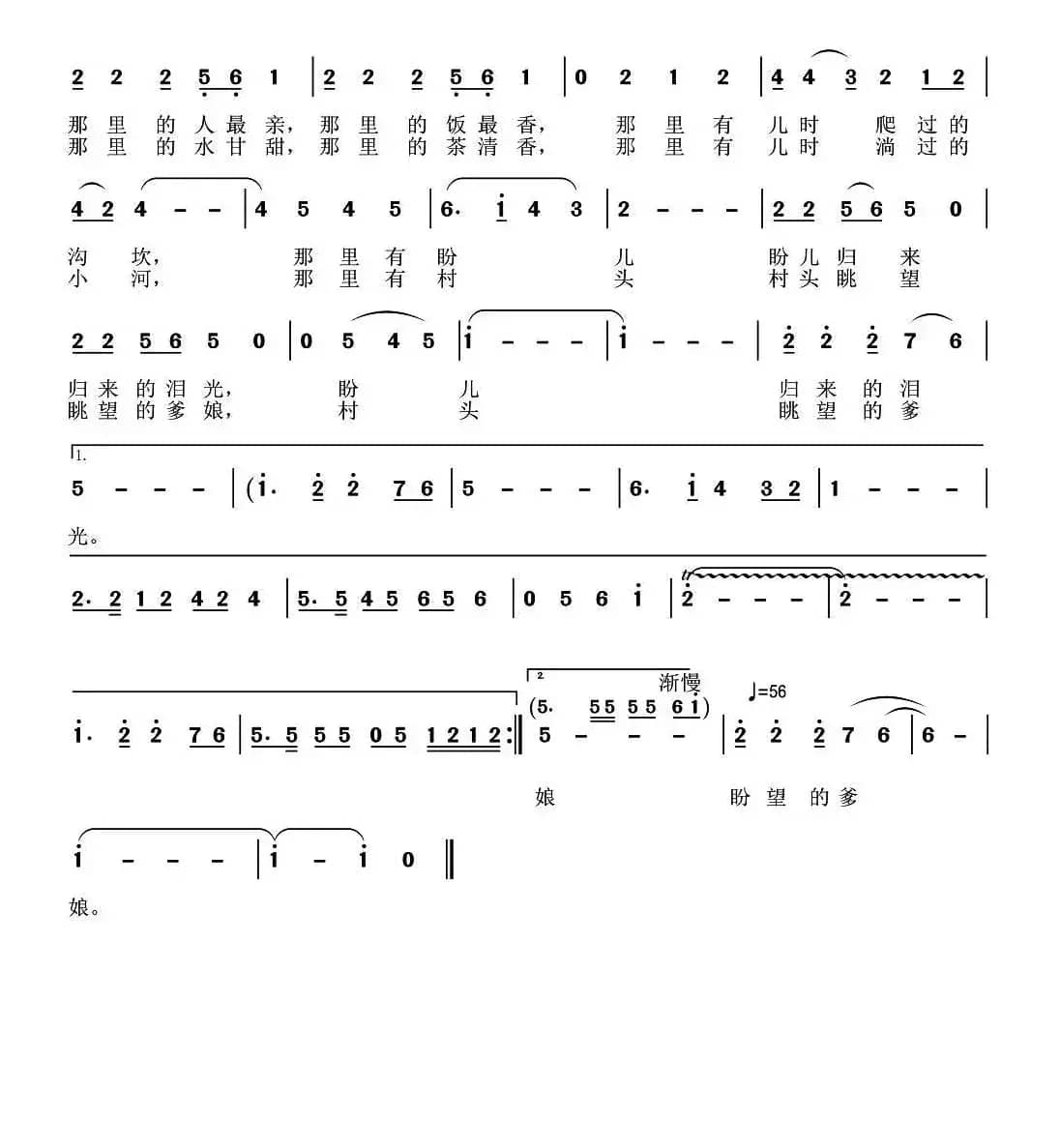 魂牵梦绕故乡情