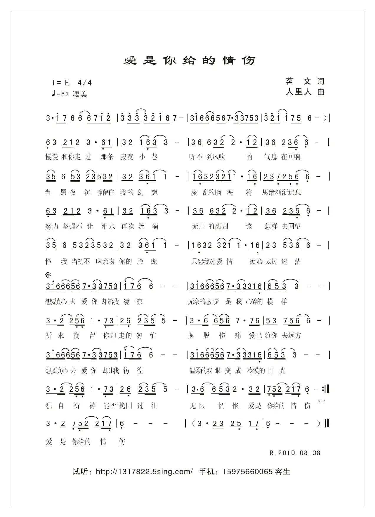 爱像钻石一样永恒