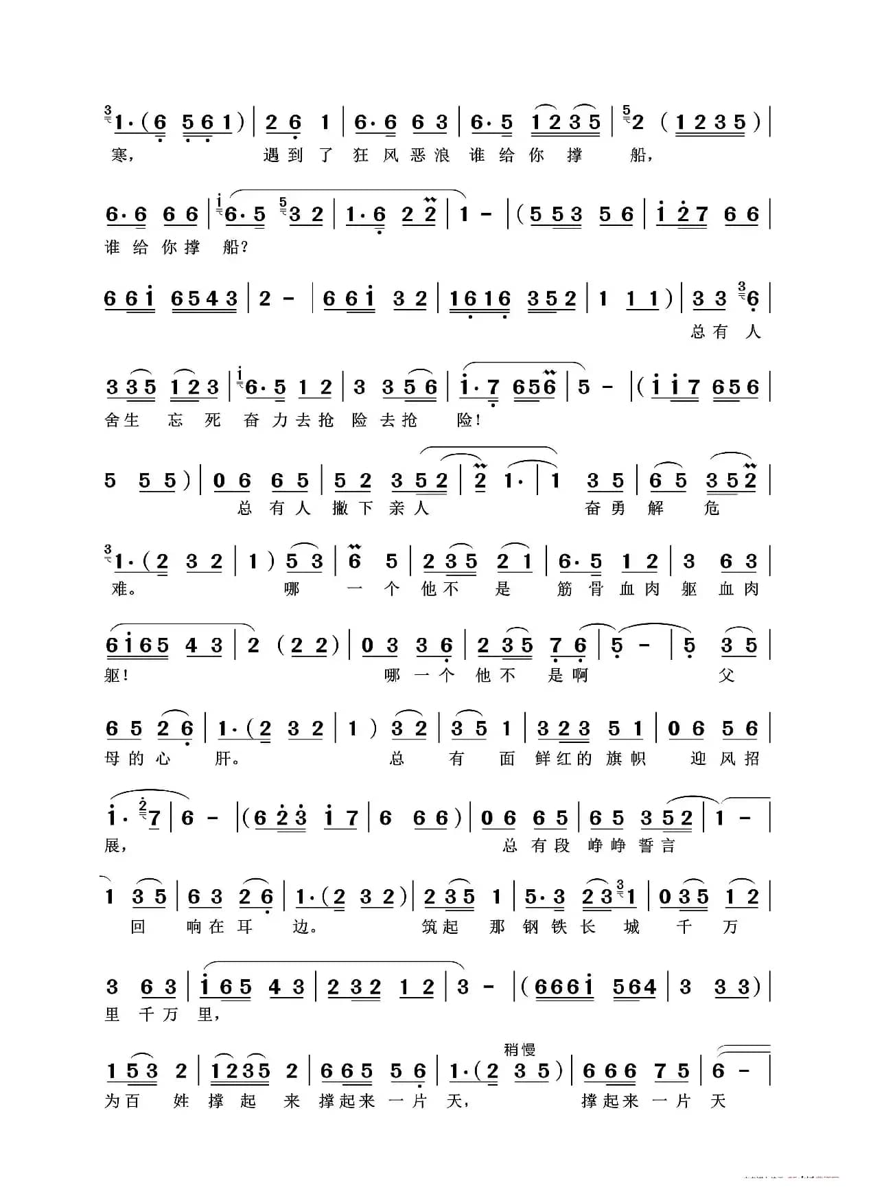 让神州大地国泰民安（豫剧戏歌）