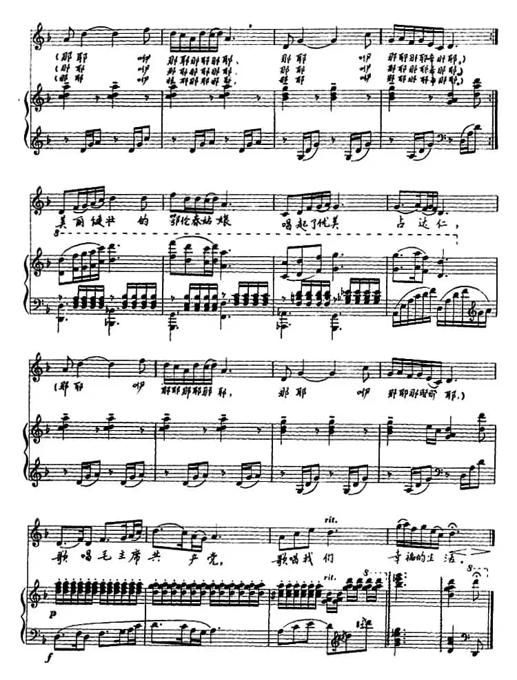 鄂伦春姑娘（汉蒙语对照、正谱）