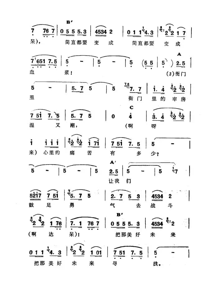 啊，情人（新疆伊犁 维吾尔民歌 第八套《嗨嗨，傻呀》）
