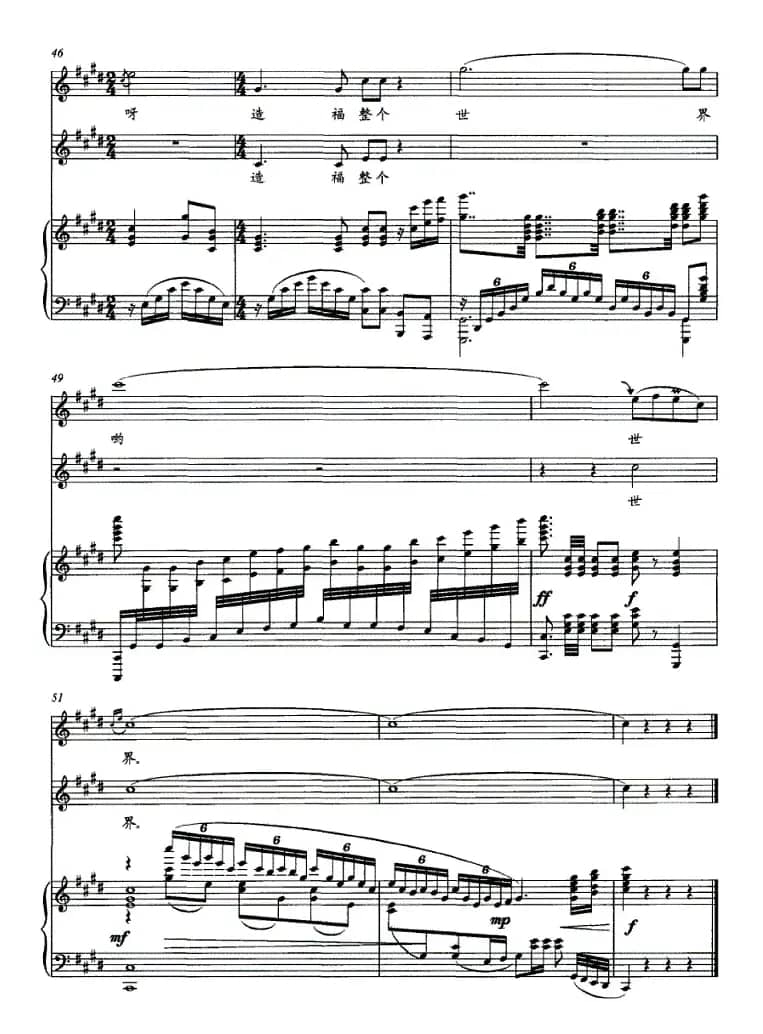 大地的丰收（正谱）