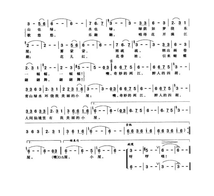 家在两江四湖住