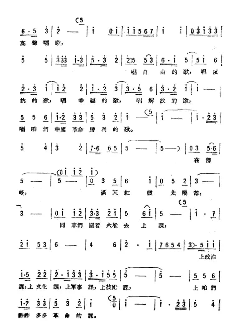 我要唱自由、幸福、解放的歌（歌剧《星星之火》选曲）