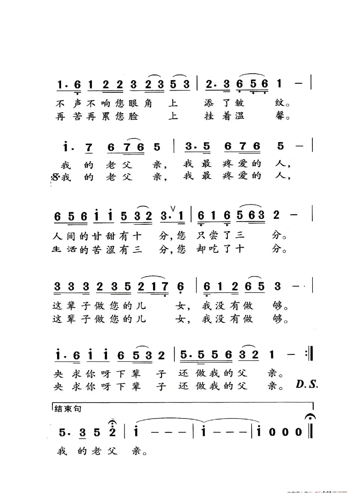 父亲（老人适用）