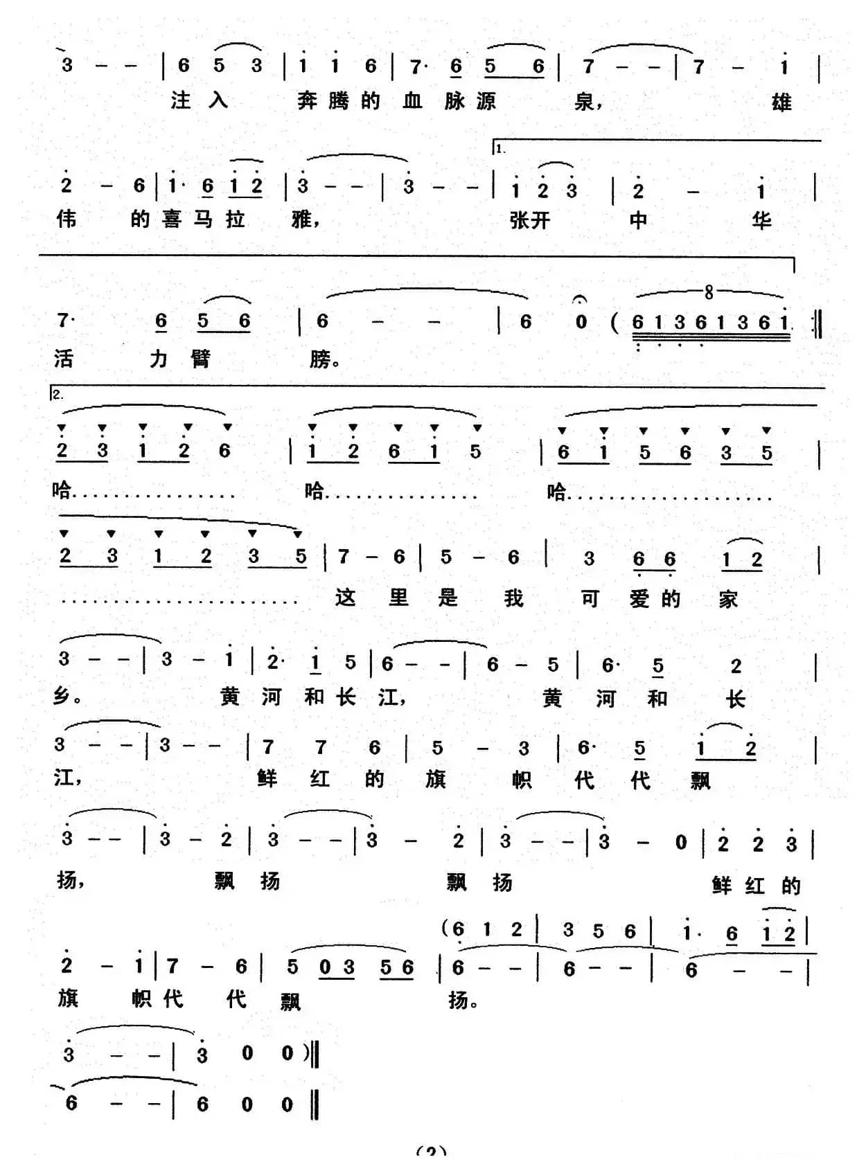 这里是我可爱的家乡