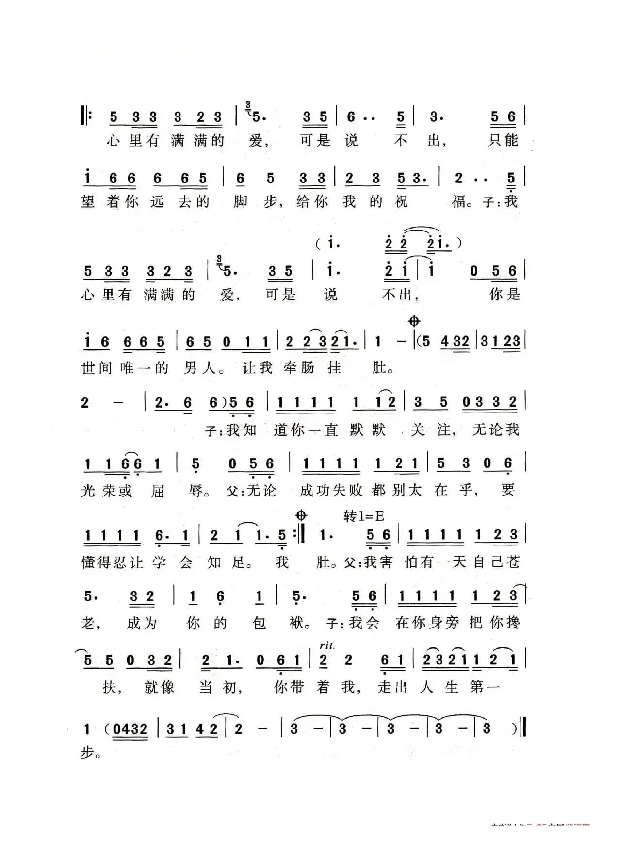 父子（老人适用）