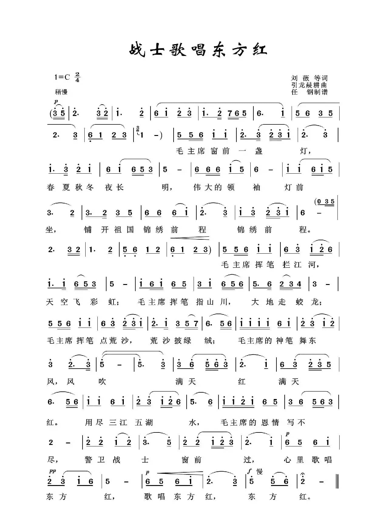 军旅歌曲100首：战士歌唱东方红