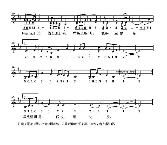 静夜思（[唐]李白词 谷建芬曲、线简谱混排版）