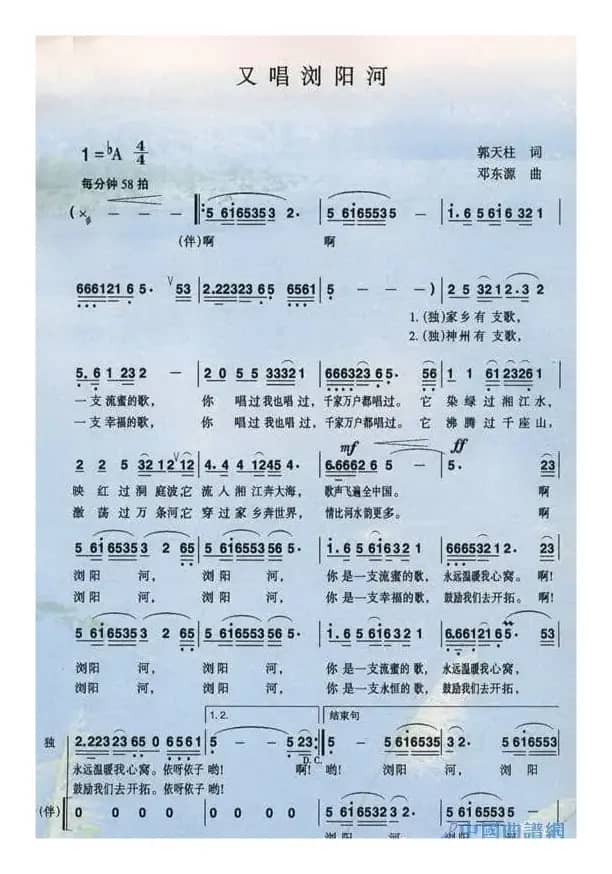 又唱浏阳河
