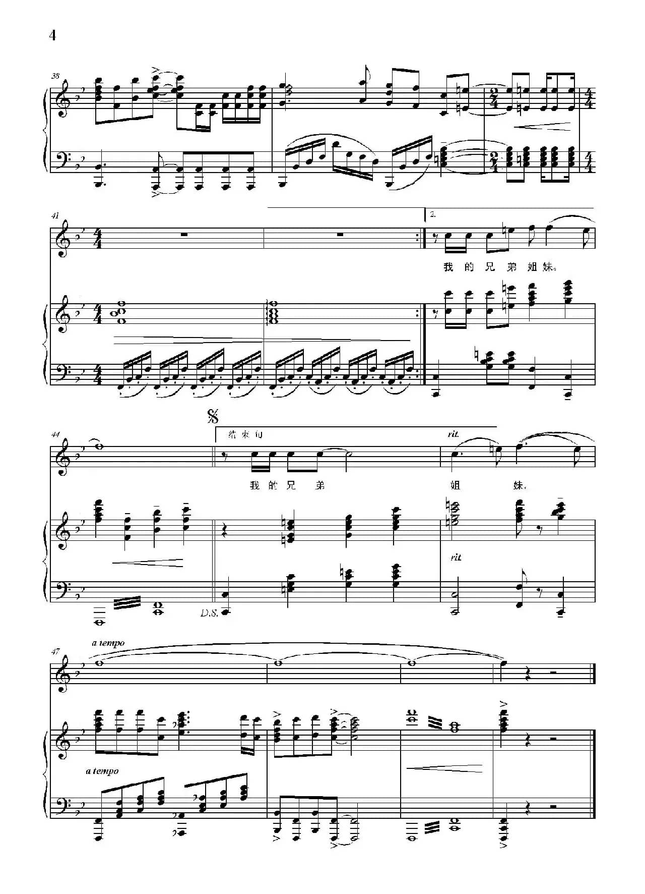 报答（石顺义词 羊鸣曲、降b调正谱）