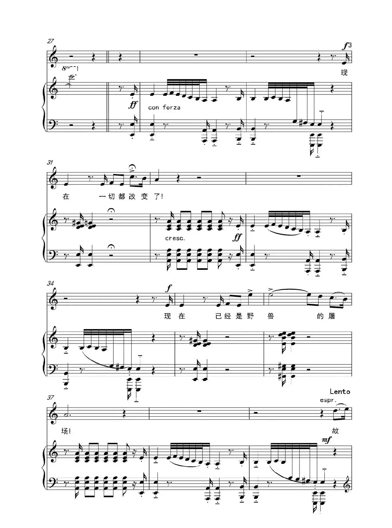 故乡（张帆词 陆华柏曲）（正谱）