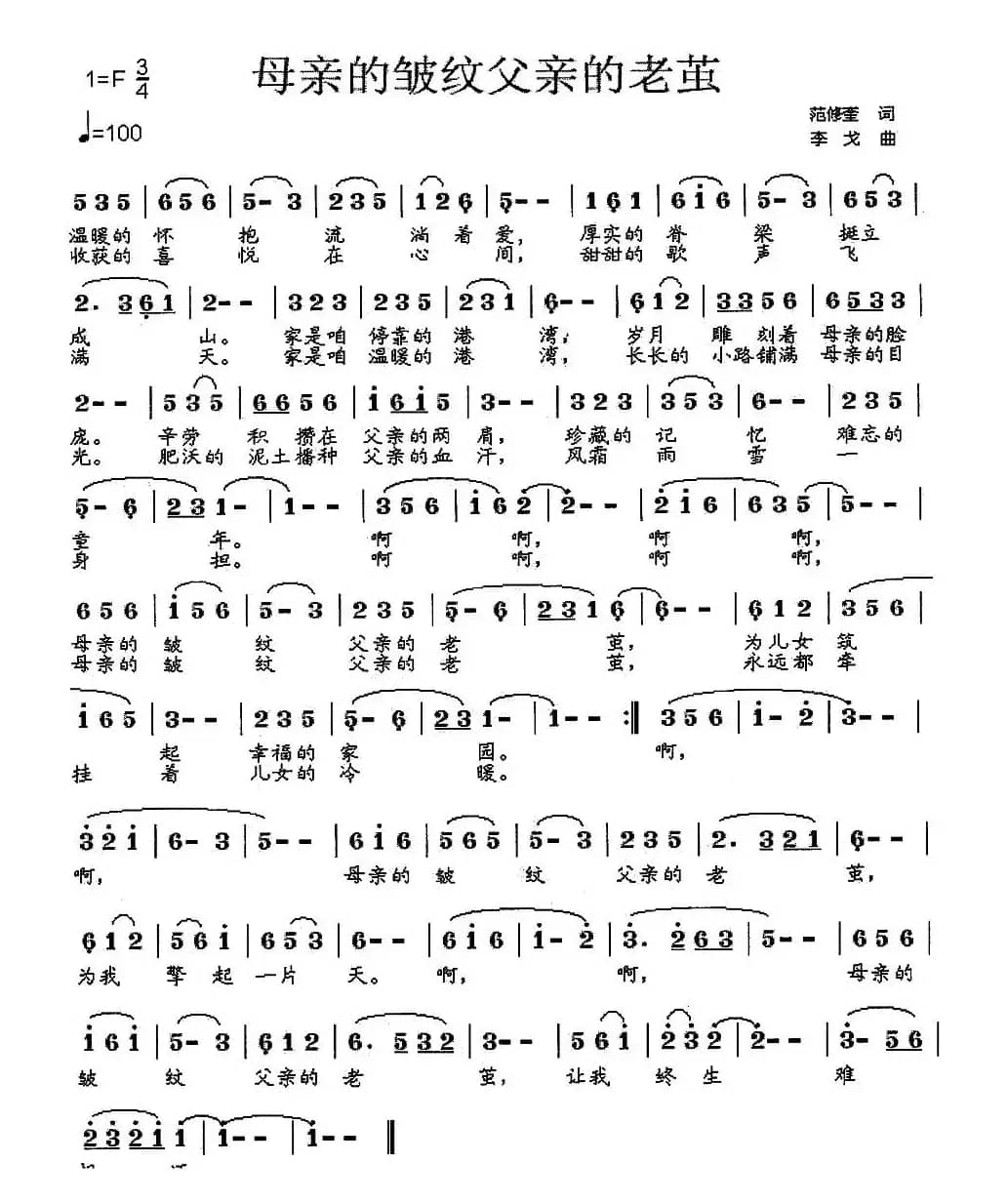 母亲的皱纹父亲的老茧