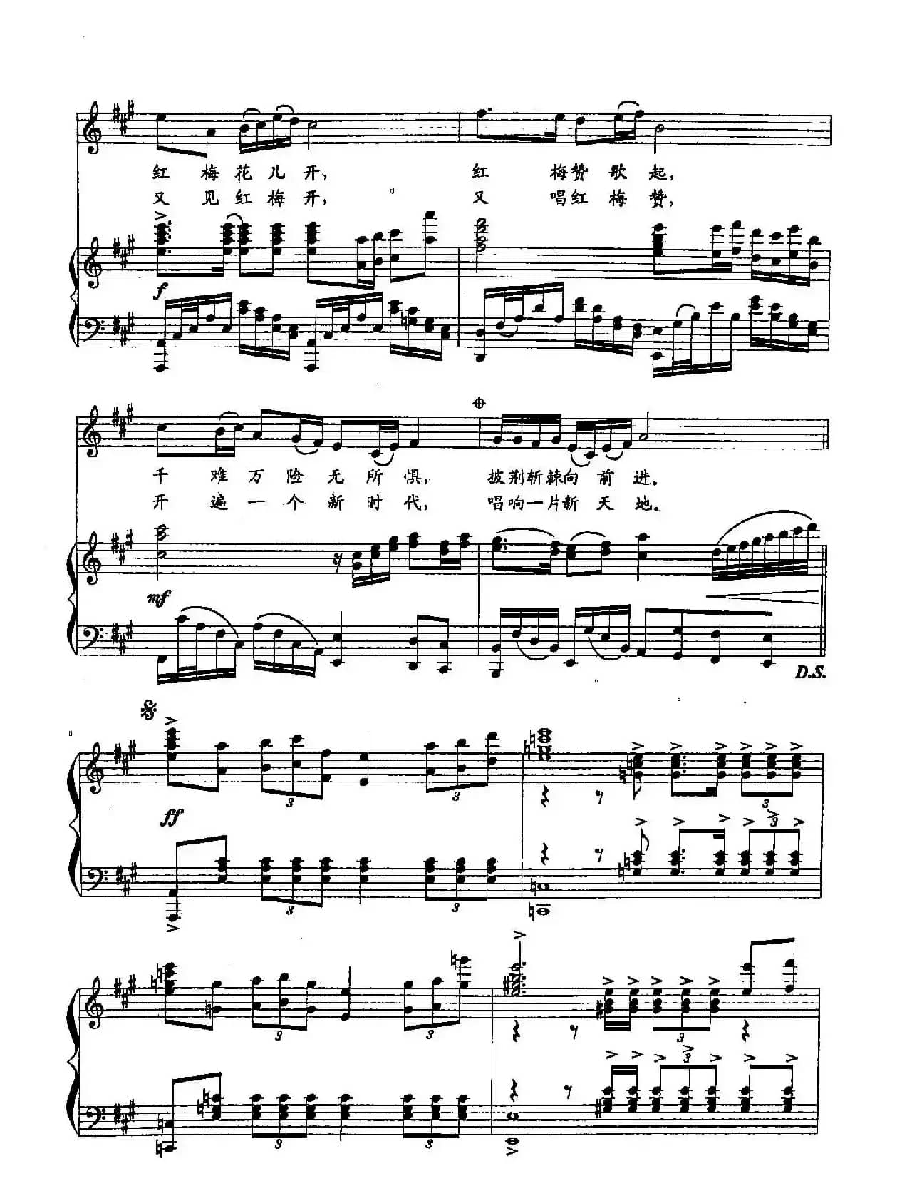 16又唱红梅赞（双谱）