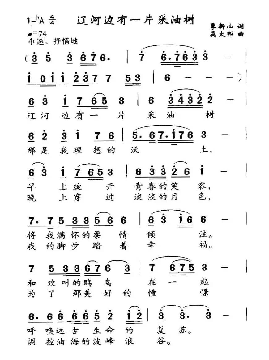 辽河边有一片采油树