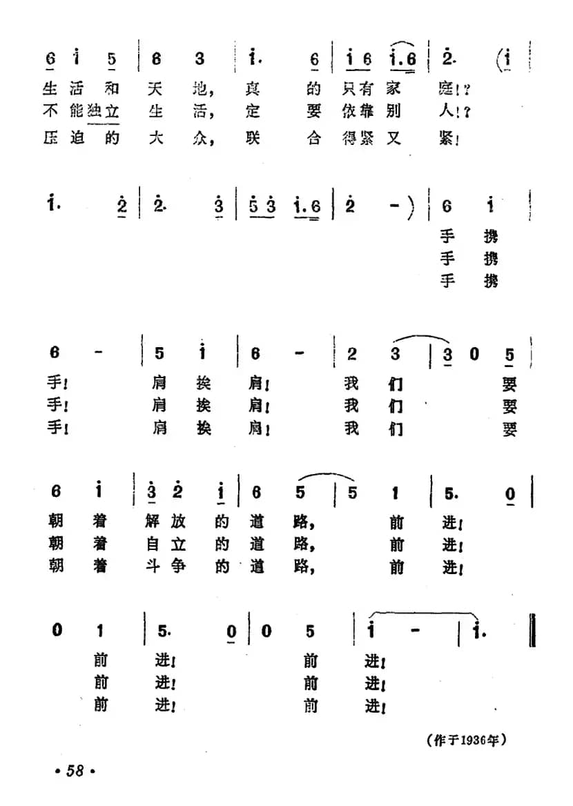 青年妇女进行曲