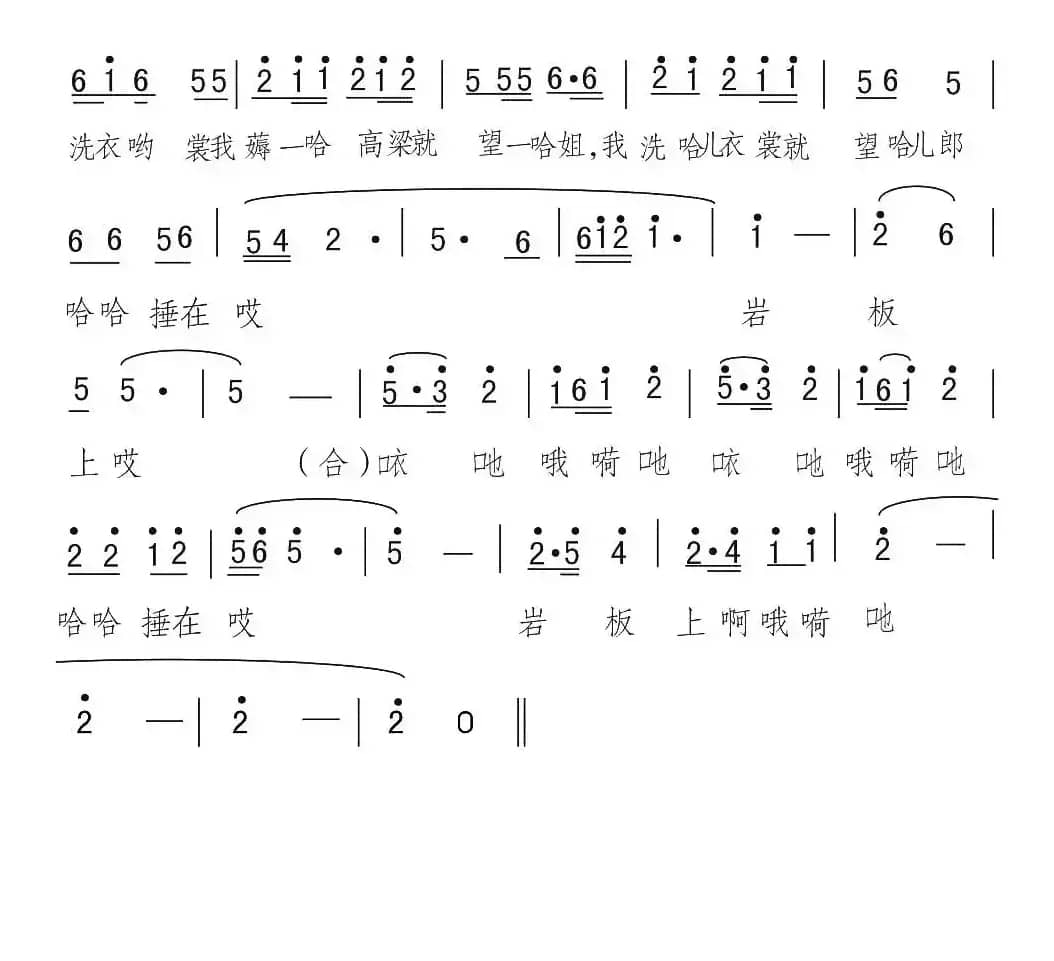 郎在高山薅高粱