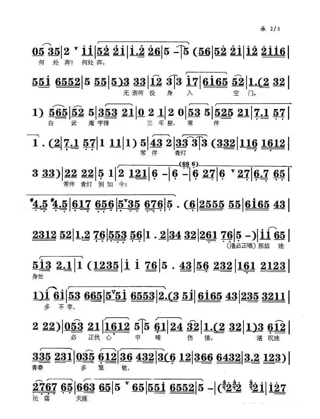 承蒙相公来动问