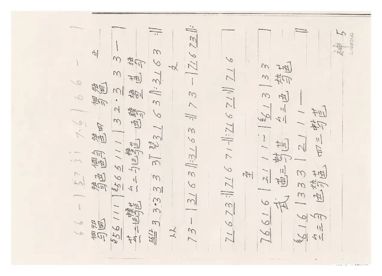 川派古琴《神人畅》（曾成伟传谱）