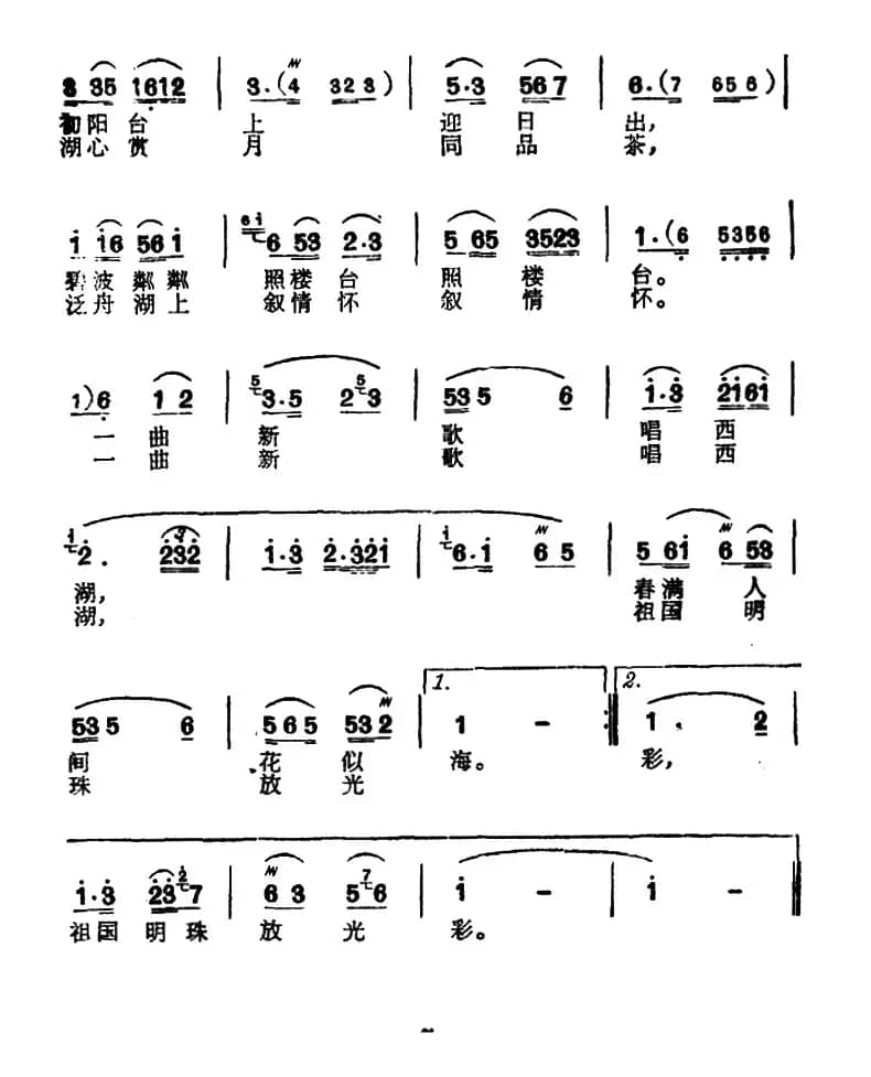 西湖风光谁不爱