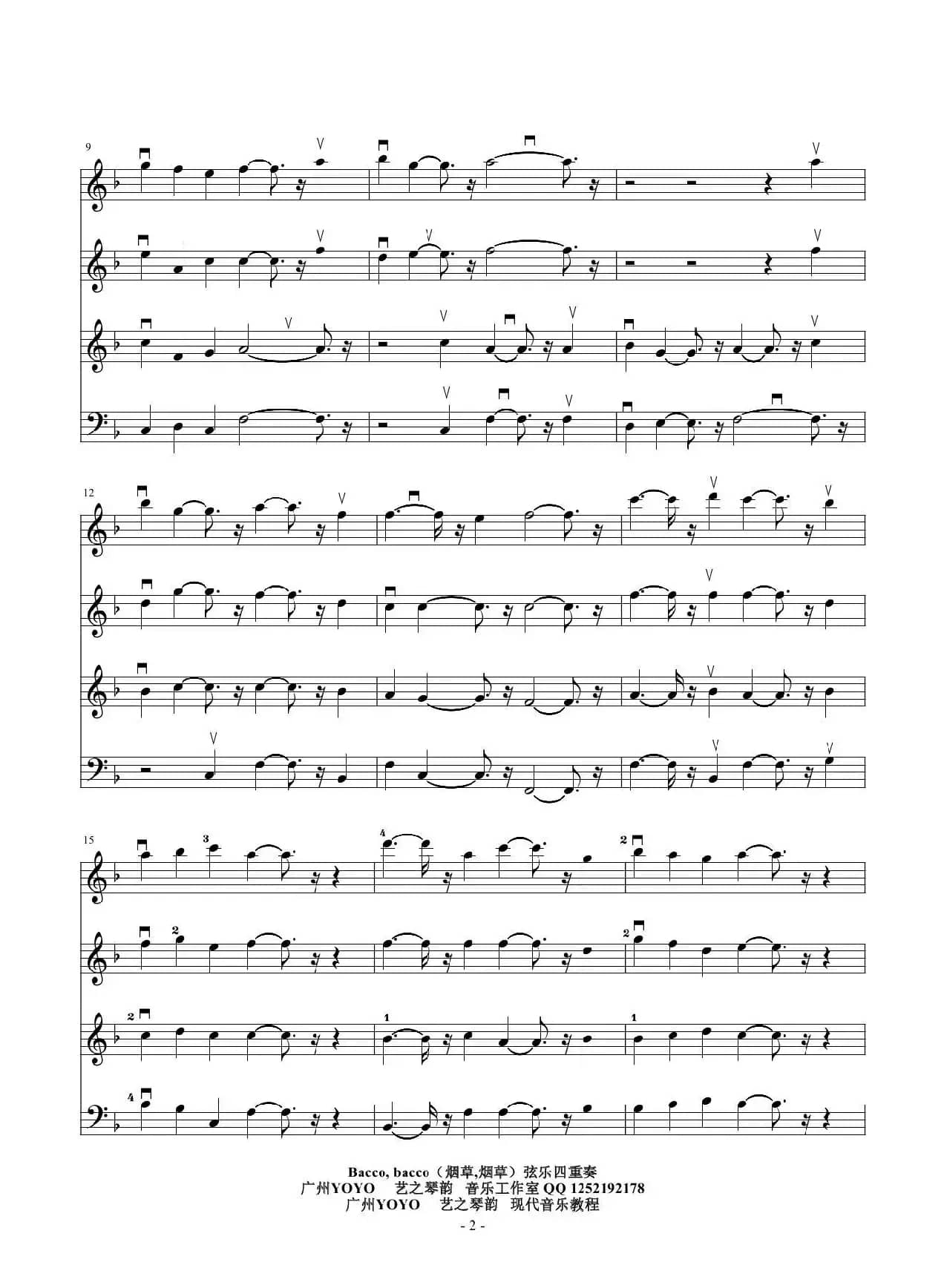 Bacco bacco（小提琴大提琴弦乐四重奏）