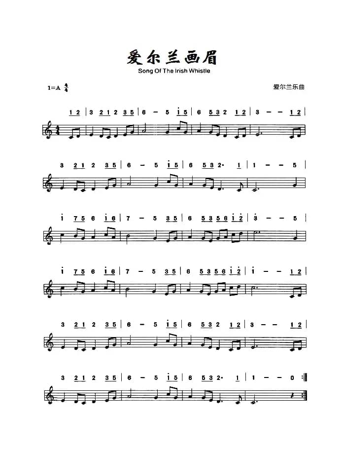 爱尔兰画眉（又名：莎莉花园）
