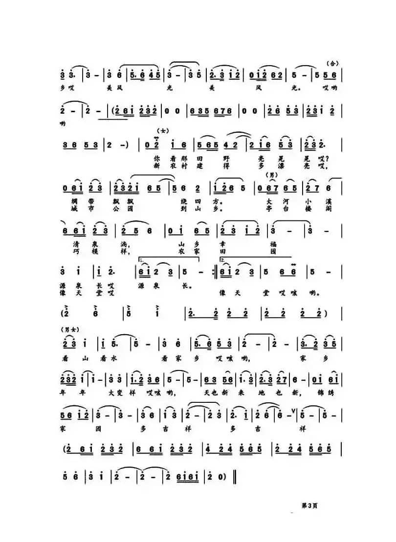 看山看水看家乡