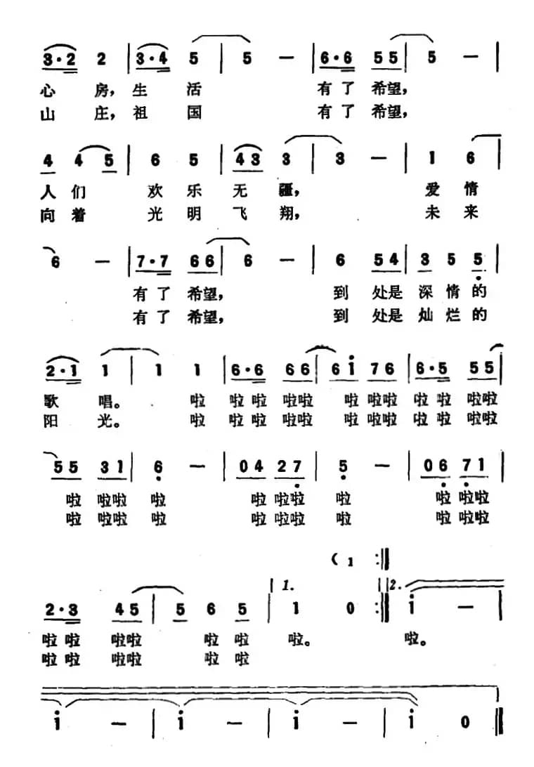 希望，美好的希望