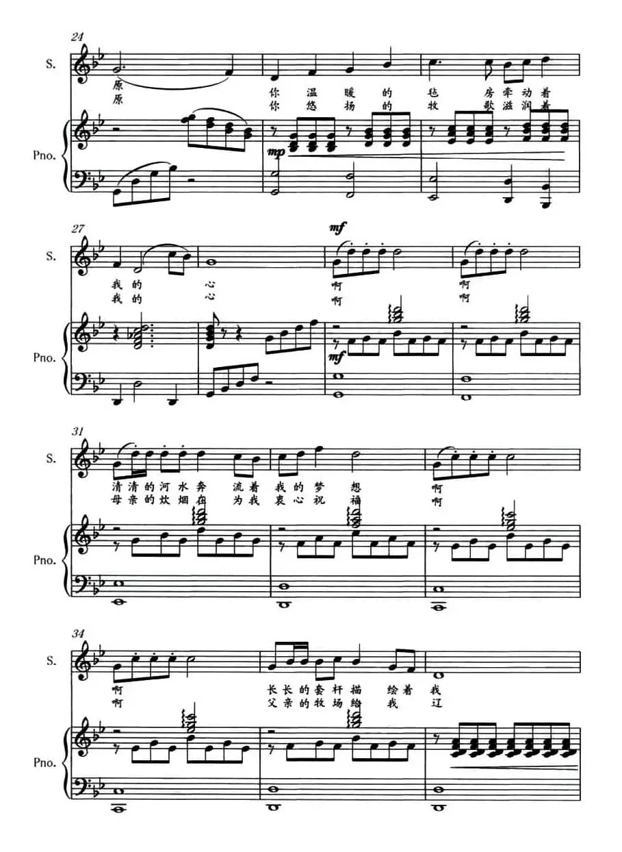 迷人的草原（阿古拉泰词 好必斯曲、正谱）