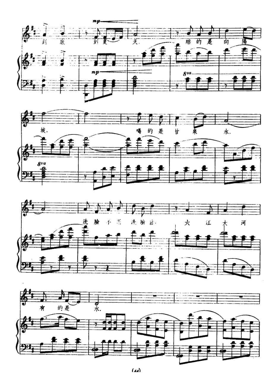 说起游击队（歌剧《星星之火》插曲、正谱）