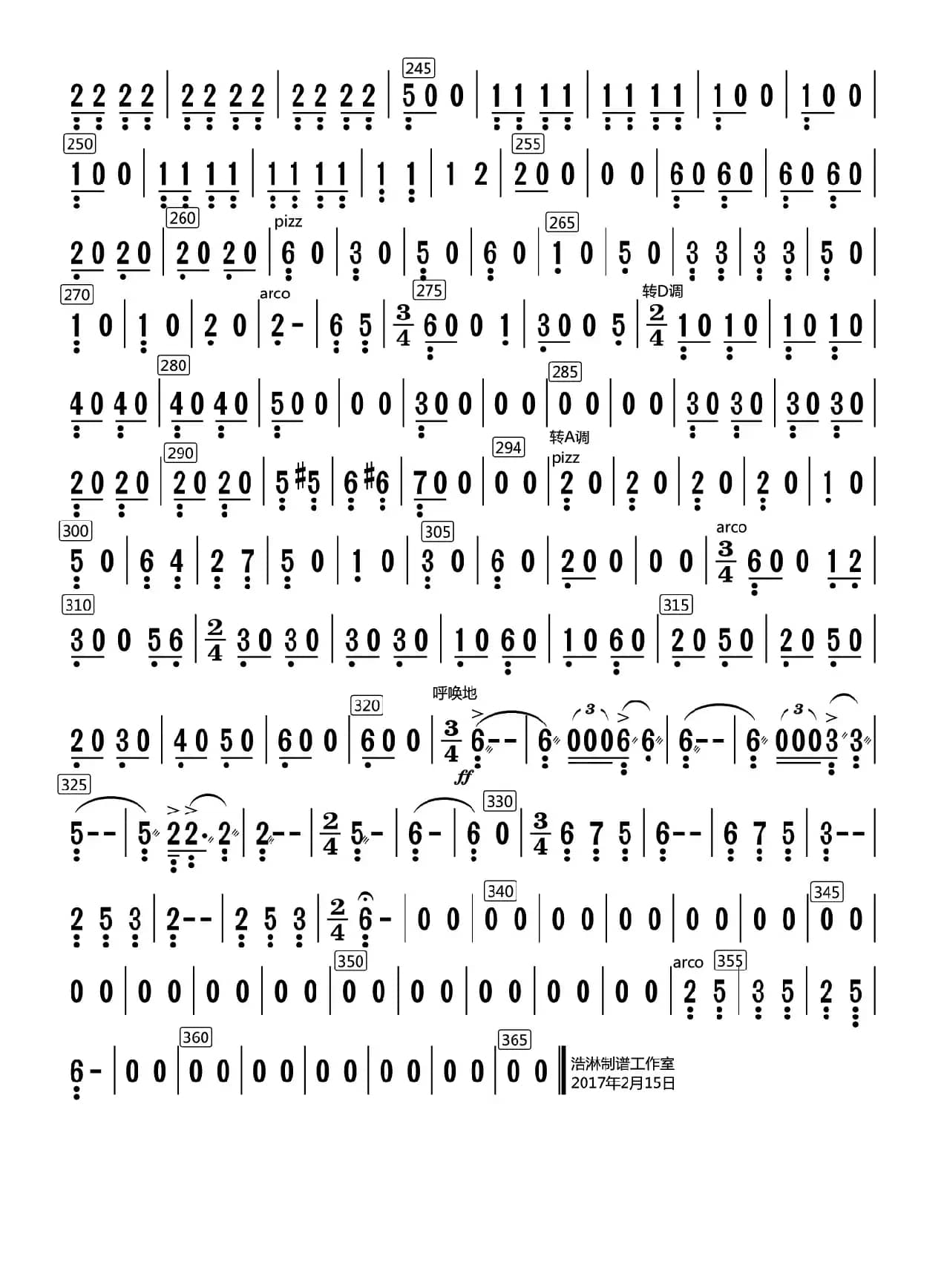 兰花花叙事曲（贝提琴分谱）