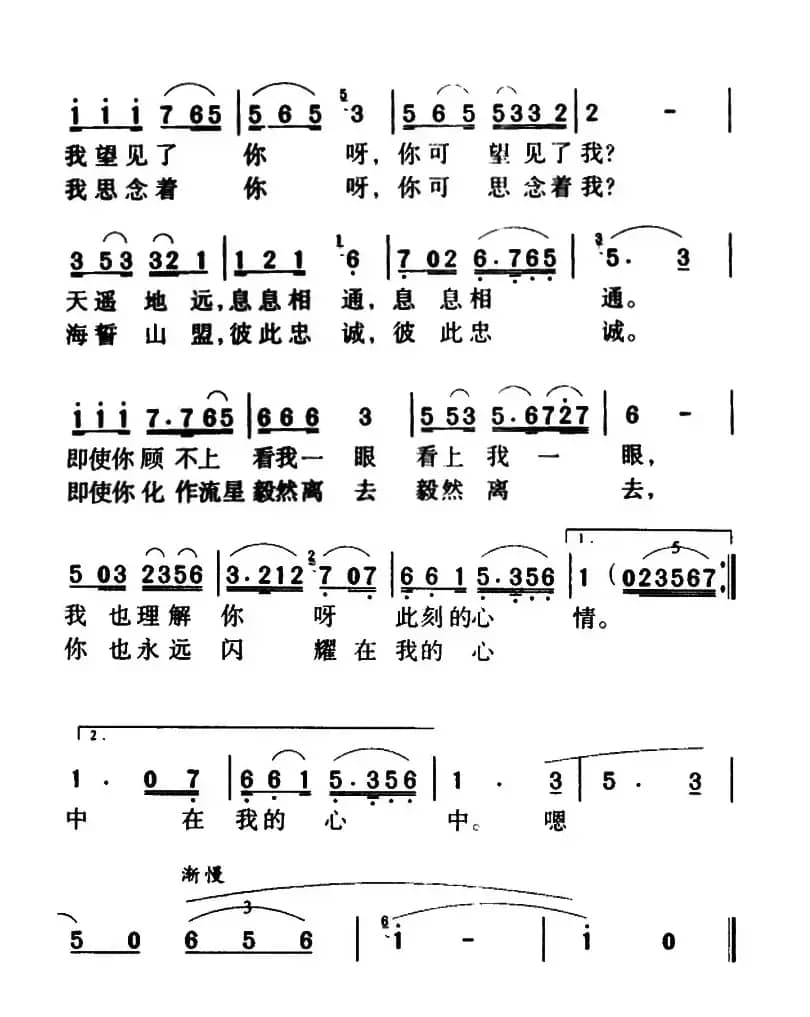 军歌金曲：望星空