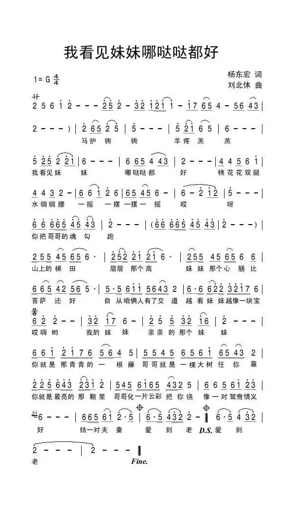 我看见妹妹哪哒哒都好