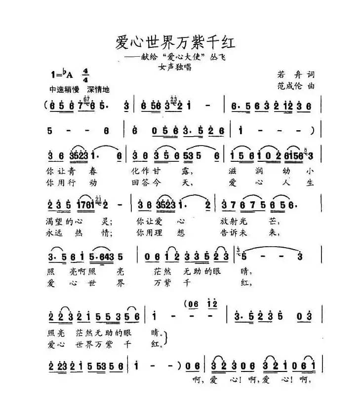 大千世界万紫千红